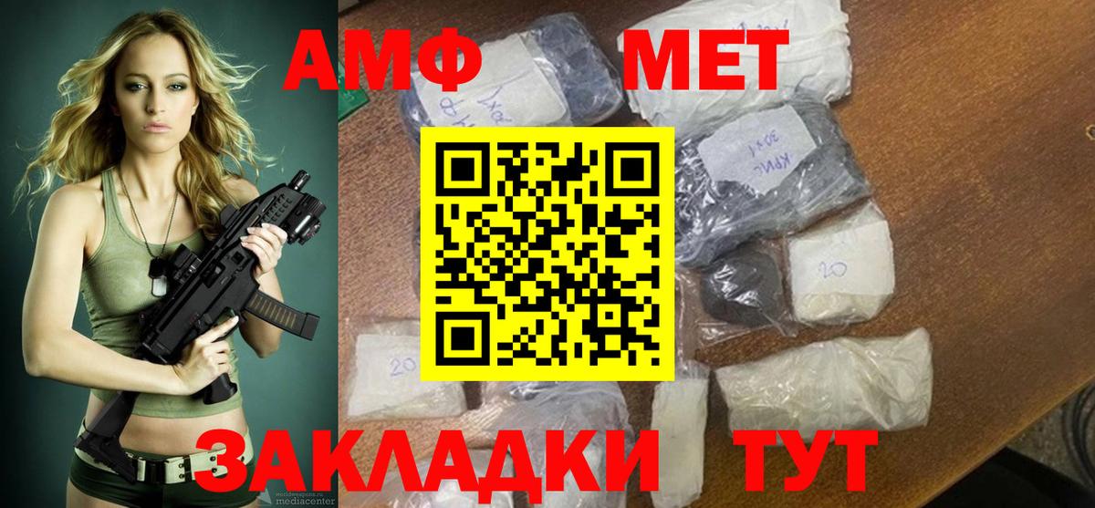 Amphetamine Розовый Шали