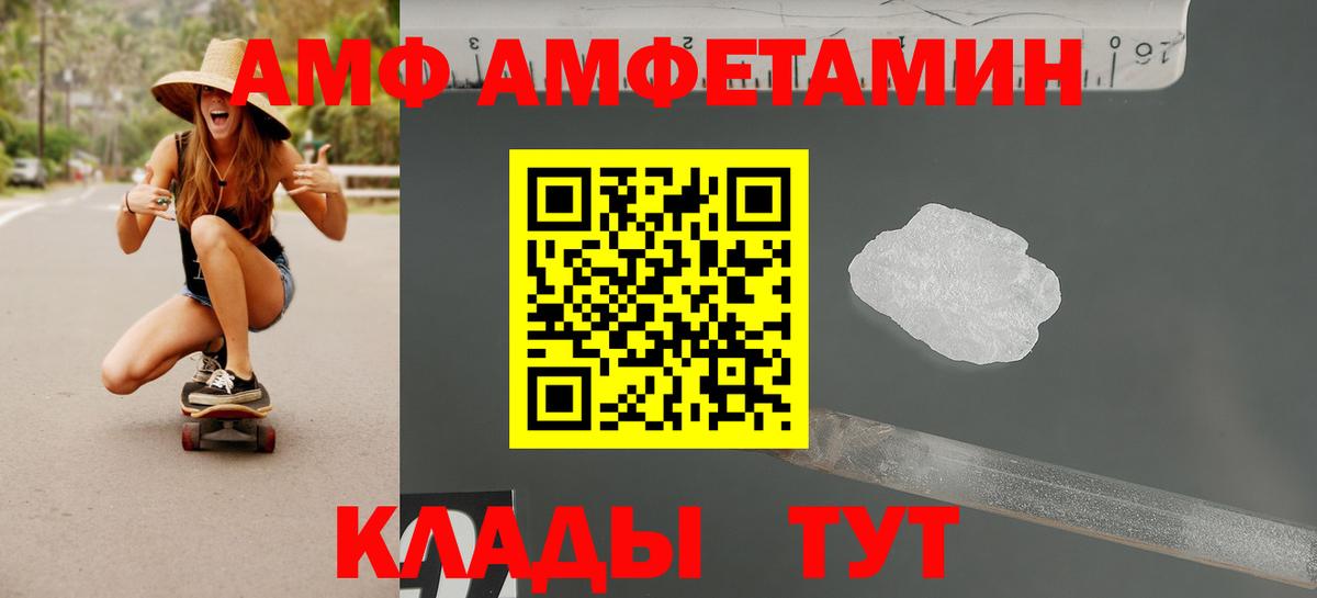 АМФЕТАМИН VHQ  Amphetamine  Шали  Вход с VPN 