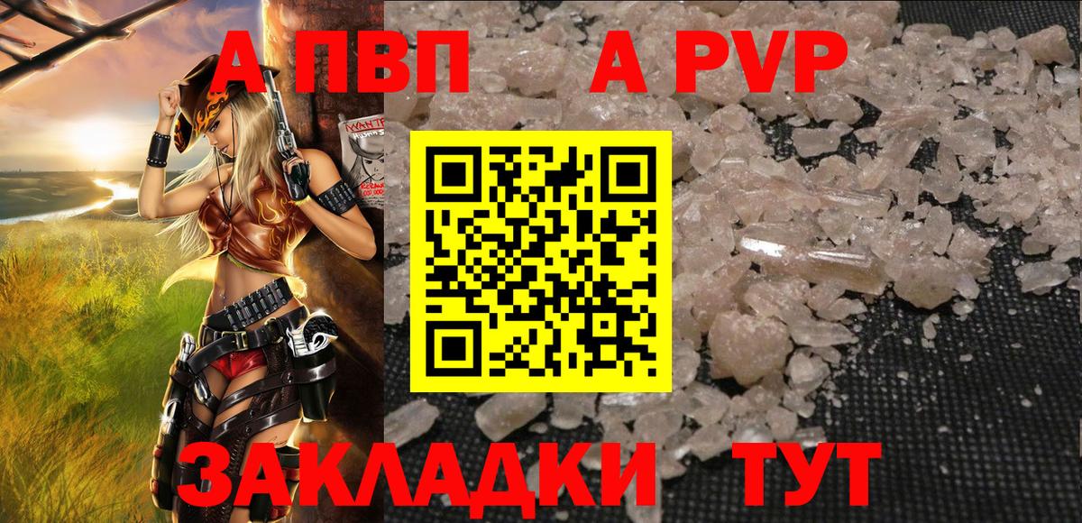 Alfa_PVP VHQ  Вход с VPN  Шали  Alpha PVP мука 