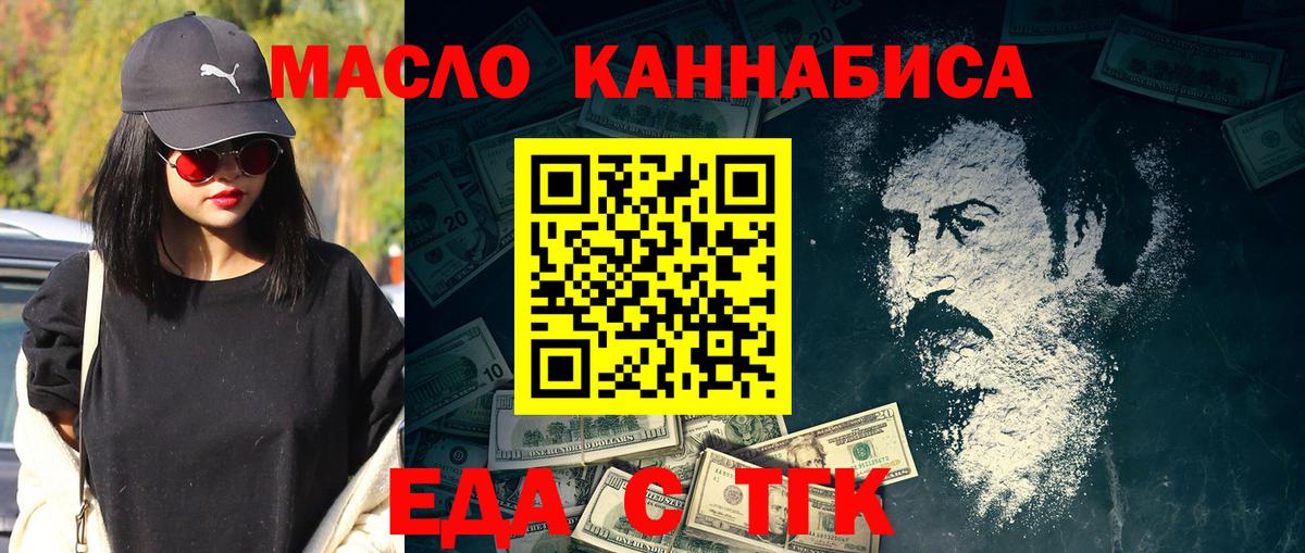 Cannafood марихуана Шали