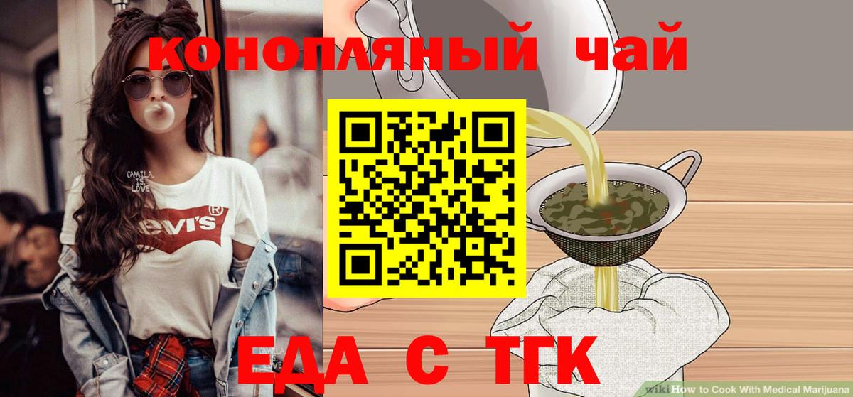 Шали  Печенье с ТГК марихуана  Вход с VPN 