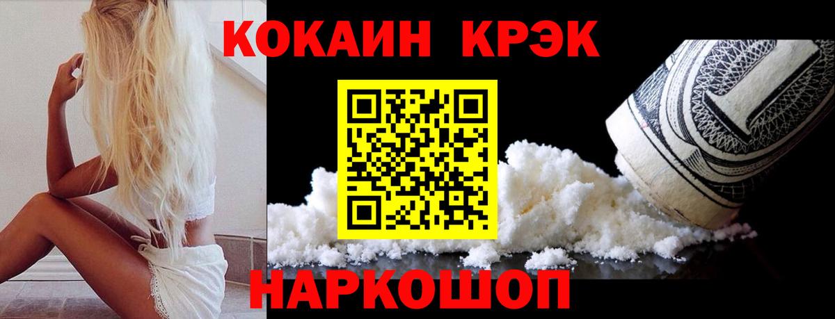Шали  КОКАИН Колумбийский  Cocaine 99%  Вход с VPN 