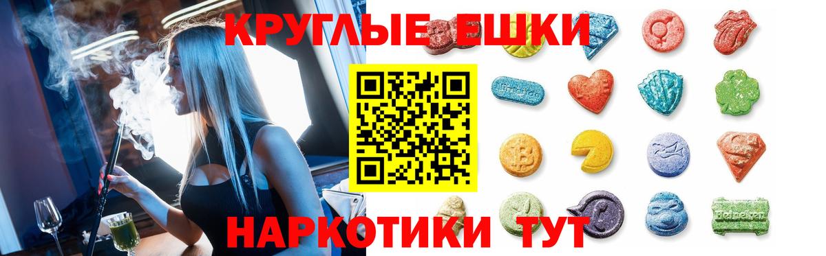 купить закладку  ЭКСТАЗИ VHQ  Шали  Вход с VPN  ЭКСТАЗИ диски  Ecstasy 