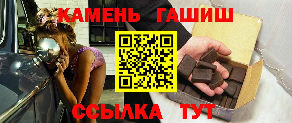 ГАШ  Гашиш Ice-O-Lator  ГАШ Ice-O-Lator  Вход с VPN  Шали 