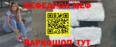 меф Мариинск