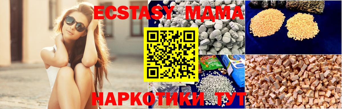 МДМА молли Шали