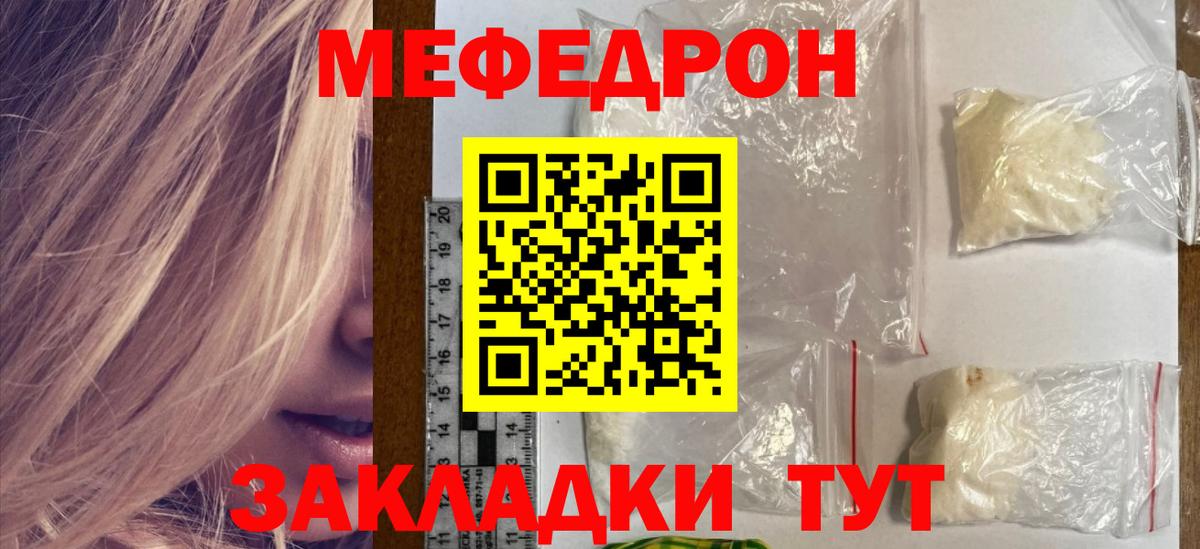 Меф 4 MMC  Меф мяу мяу  МЕФ  Шали  Вход с VPN 