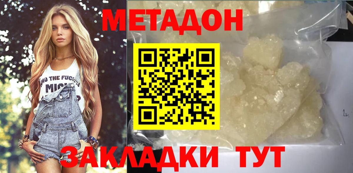 Шали  Метадон VHQ  Вход с VPN  МЕТАДОН VHQ 