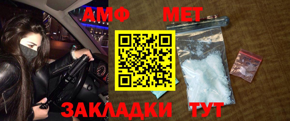 Первитин Декстрометамфетамин 99.9%  Вход с VPN  Шали 