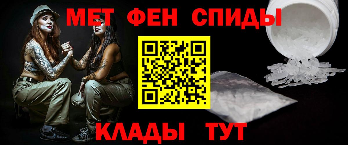 МЕТАМФЕТАМИН витя Шали