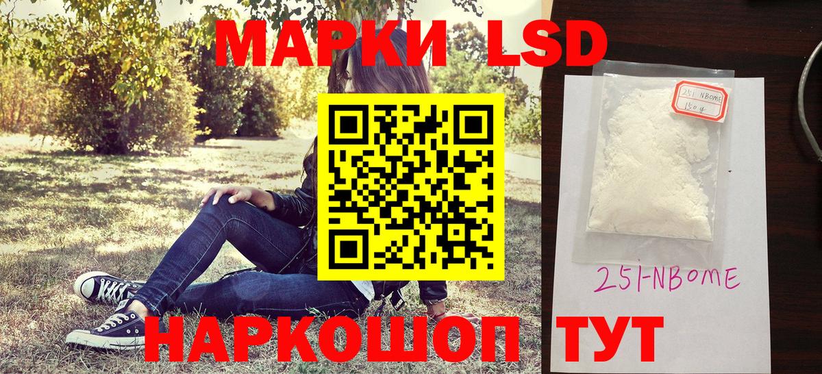 Наркотические марки 1,8мг Шали