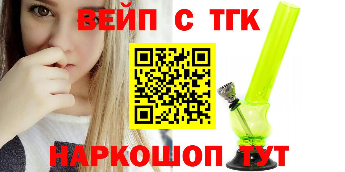 Шали  ТГК концентрат  Вход с VPN 