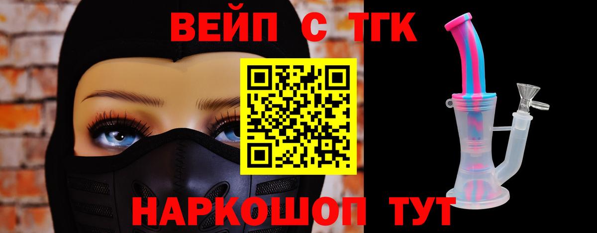 Дистиллят ТГК THC oil Шали