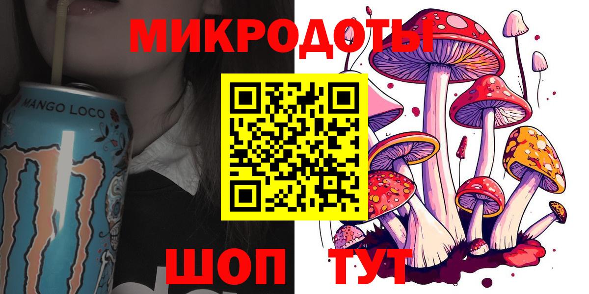 Псилоцибиновые грибы прущие грибы  Вход с VPN  Шали 